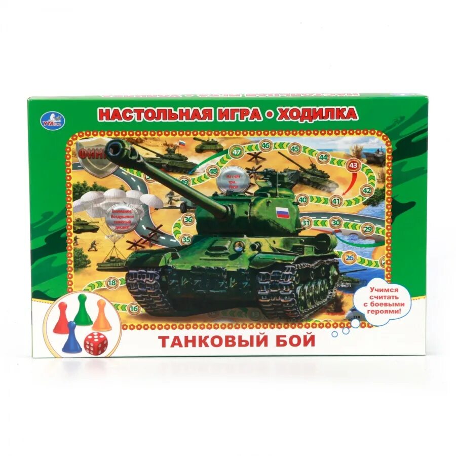 Танковый бой Десятое королевство. Игра ходилка танковый бой. Настольная игра "танковый бой". Настольная игра ходилка танковый бой. Настольная игра танковый