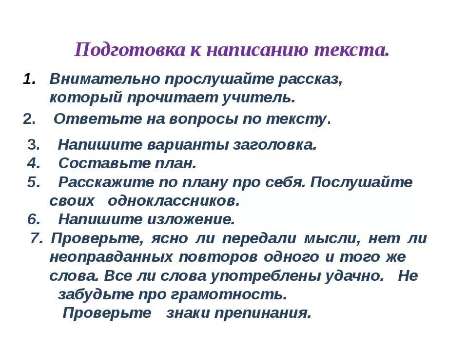 Бианки Кошкин выкормыш. Текст Кошкин выкормыш. В Бианки Кошкин выкормыш 3 класс. Рассказ Кошкин выкормыш текст. Кошкин выкормыш изложение 3 класс презентация