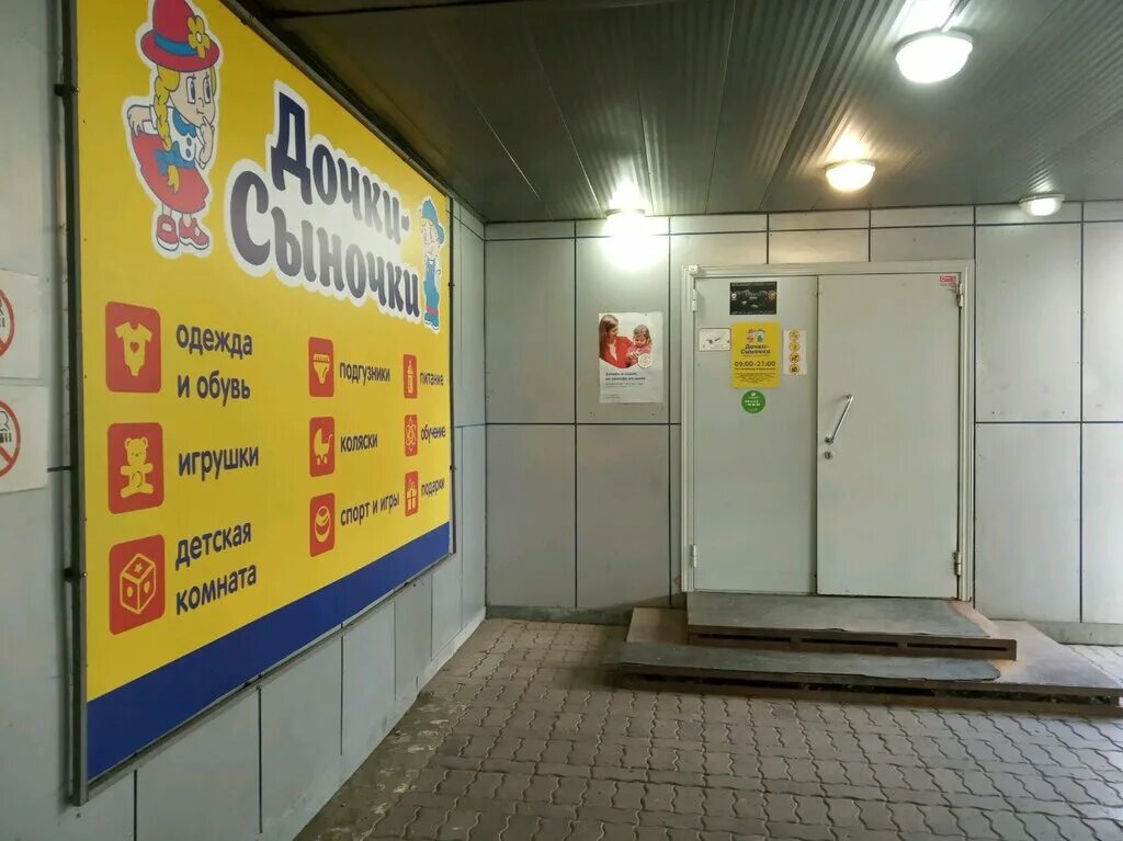 Тц рио дочки сыночки. Дочки сыночки тула. Дочки сыночки новосибирск каталог. Дочки сыночки интернет магазин тула пузакова. Дочки сыночки тула заречье.