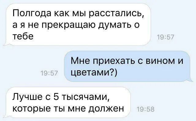 Как перестать думать о бывшей девушке