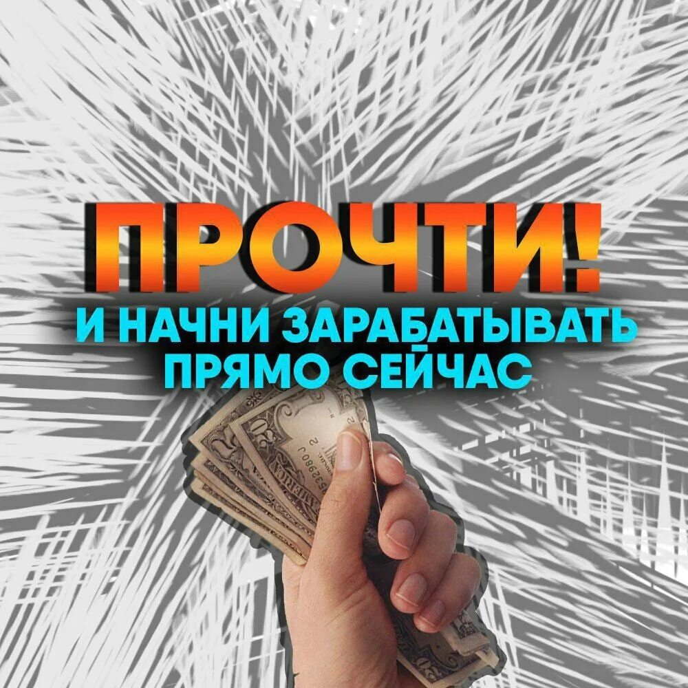 Заработать в интернете сейчас