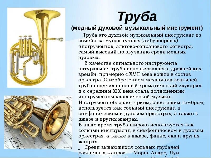 Диапазон трубы