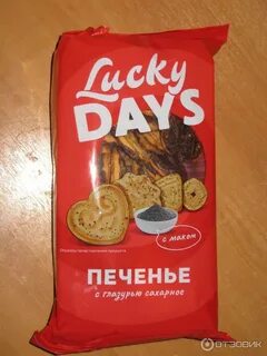 Дай печеньки