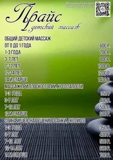 Массаж березовский свердловская область