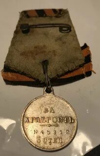 Награжден за храбрость