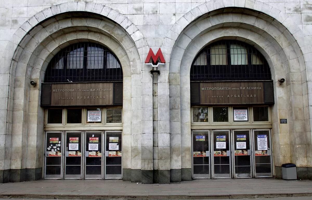 Вход в метро. Метро Арбатская снаружи. Московский метрополитен снаружи. Станция Арбатская голубая ветка вестибюль. Арбатская станция метро улица.