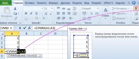 Эксель сумма выделенных ячеек