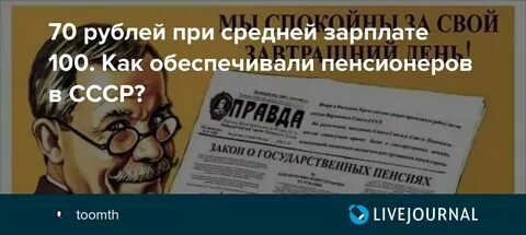 Закон о государственных пенсиях 1956 г