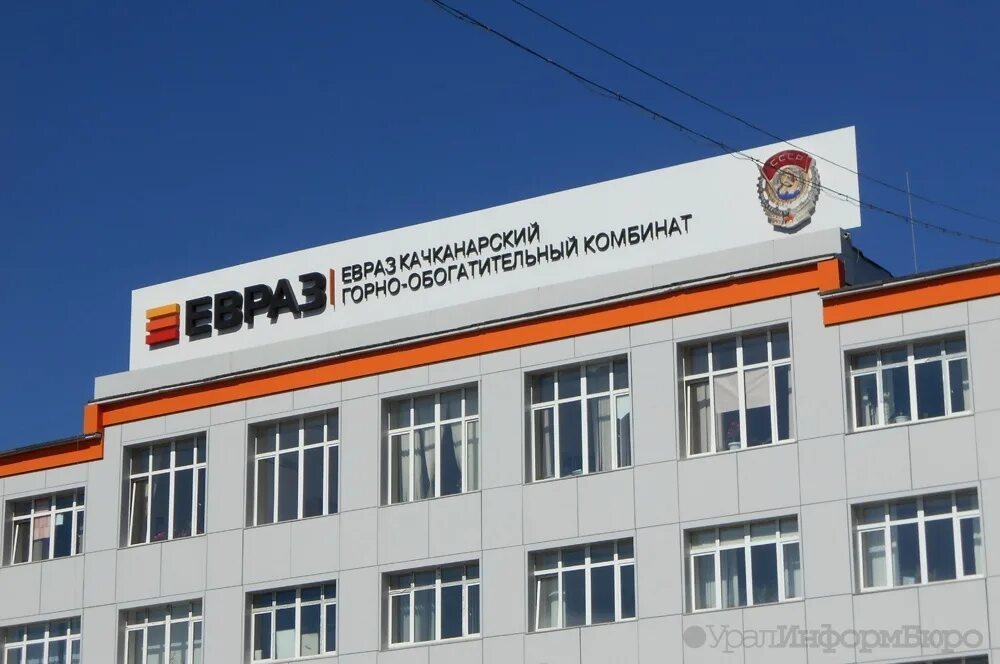 Евраз качканарского гока. Коршуновский горно-обогатительный комбинат (кгок). Кыштымский гок. Качканар горно обогатительный комбинат. Евраз качканарского гока.