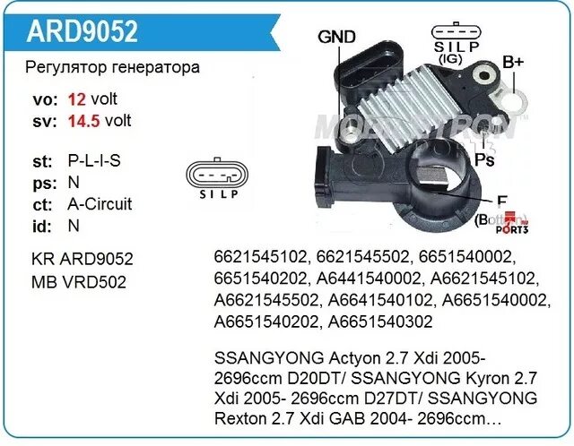 Продам реле генератора на каптиву - Сообщество "Chevrolet Captiva" на DRIVE2