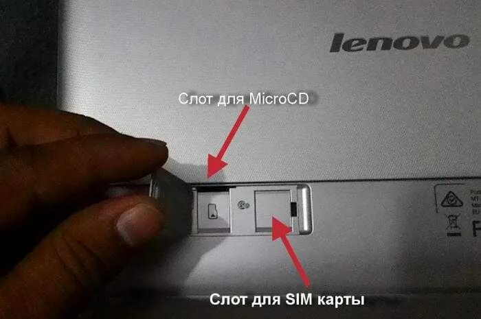 Леново слот под сим карту. Как установить симку в планшет. В планшет не вставляется сим карта. Куда вставлять симку в планшет леново. Как вставить карту в ноутбук