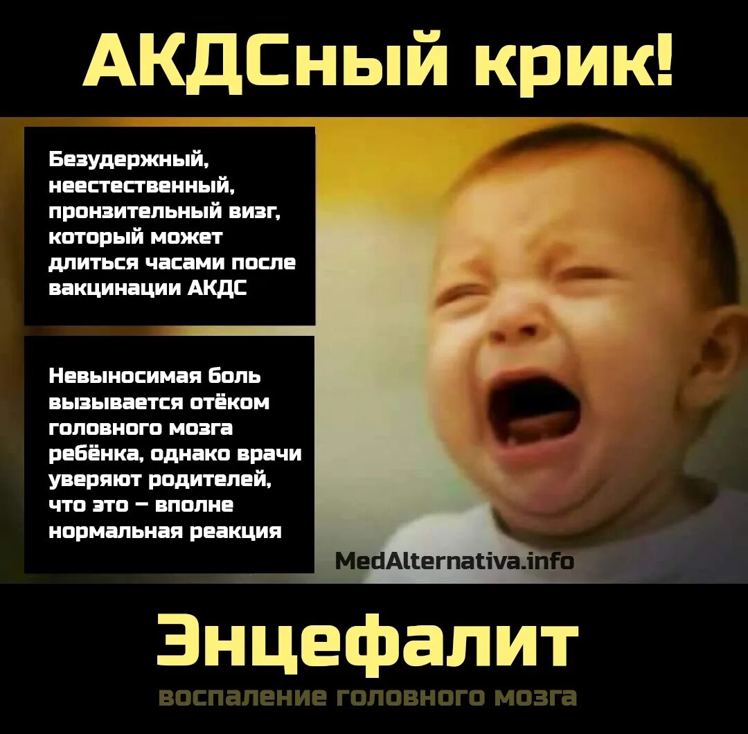 Что значит крик. Крик на ребенка. пронзительный мозговой крик.