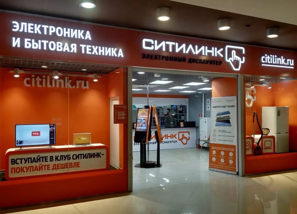 Бытовая техника интернет магазин ситилинк. Ситилинк. Ситилинк Кострома. Ситилинк Кемерово. Ситилинк карельская компьютерная.