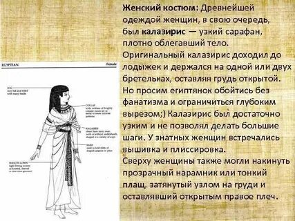 Древние названия женщин