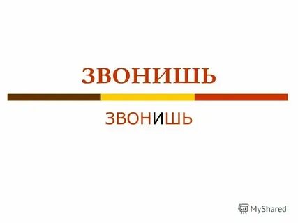 Коверкать как пишется