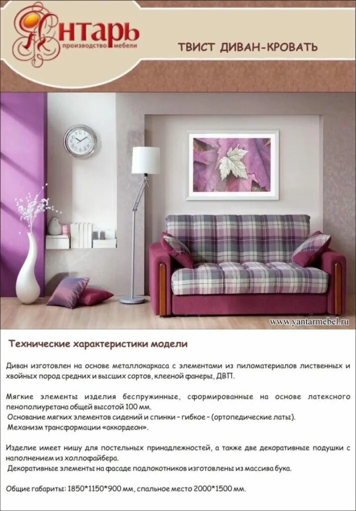 Янтарь протвино каталог. Мебельная фабрика янтарь протвино каталог. Янтарь протвино каталог. Угловой диван хилтон - мебельная фабрика янтарь. Диван марк фабрика янтарь.