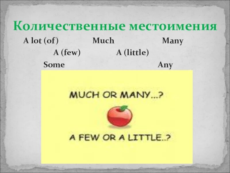 Much many a lot of 4 класс. Местоимения many much a lot of. Количественные местоимения much,many,a lot of. Местоимения much many little few. Местоимения many, much, few, little, a few, a little.