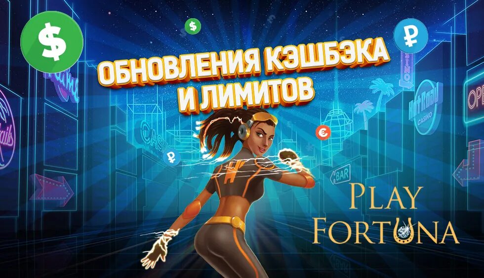 Play fortuna playfortunapay. Плей Фортуна. Плей Фортуна бонус за регистрацию. Картинки плей Фортуна.