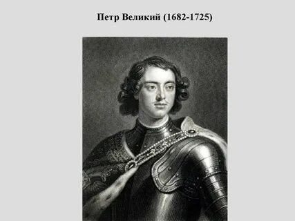 Правление петра 5