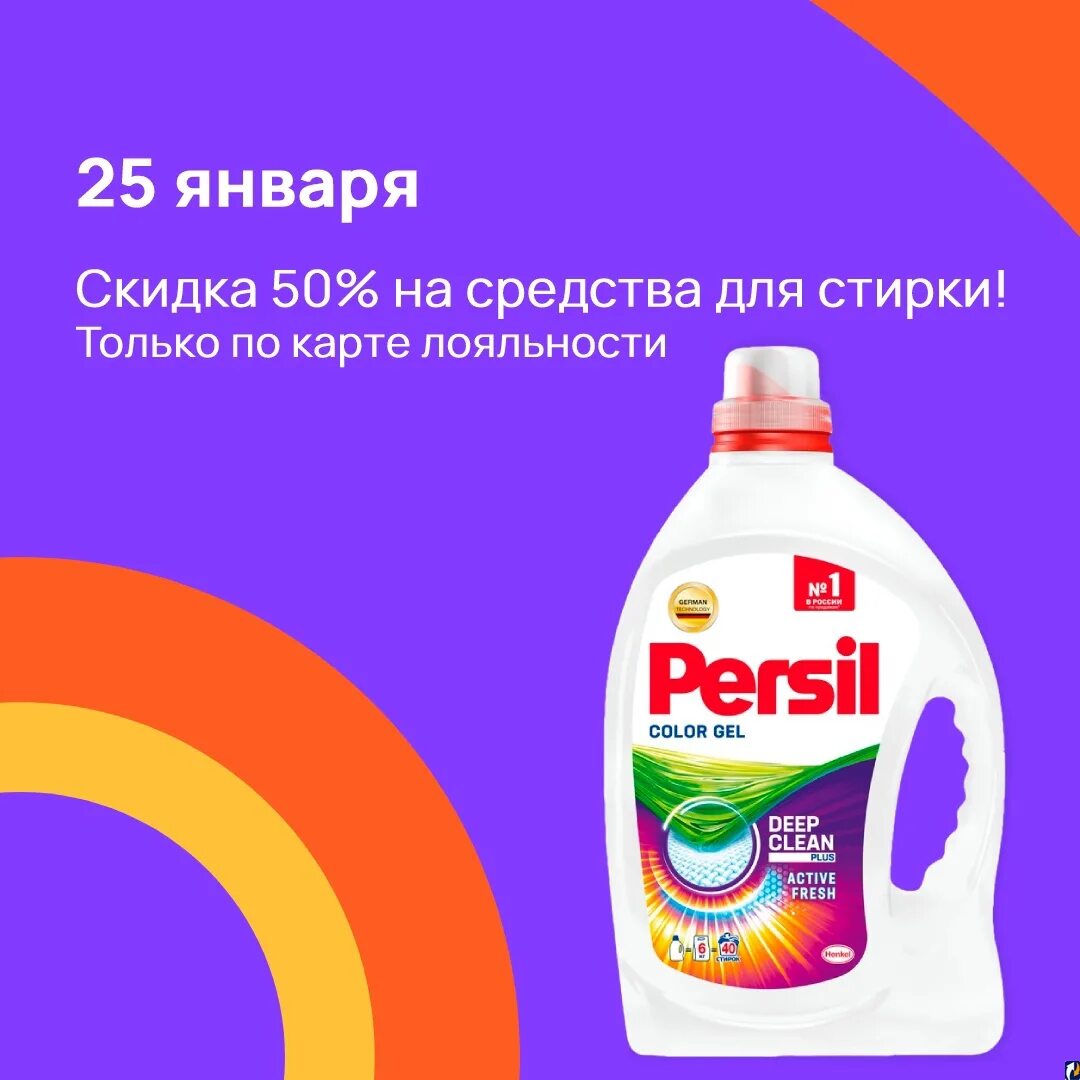 улыбка радуги. купон улыбка радуги. гель для стирки цветного радуга. улыбка радуги для стирки. улыбка радуги для стирки.