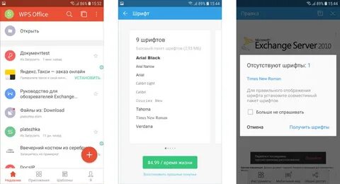 Wps office на андроид