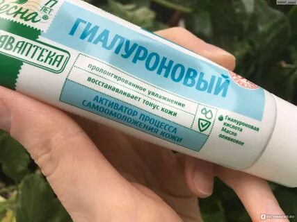 Крем для лица гиалуроновый главаптека отзывы