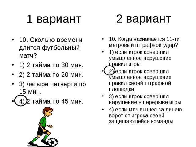 Какова Продолжительность игры в баскетбол?. Длительность периода в баскетболе. Четверть в баскетболе. Сколько времени длится один тайм в баскетболе.