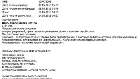 Инвитро биопсия