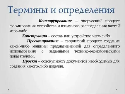 Определение и сущность понятия процесс