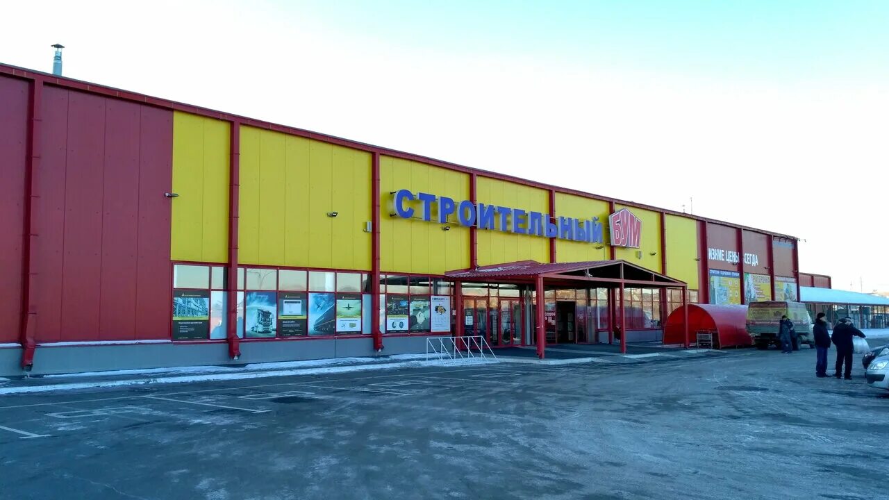 интернет бум. строительный бум, орск, вокзальное шоссе, 44. строительный бум новотроицк. бум орск график работы. строительный бум туймазы.