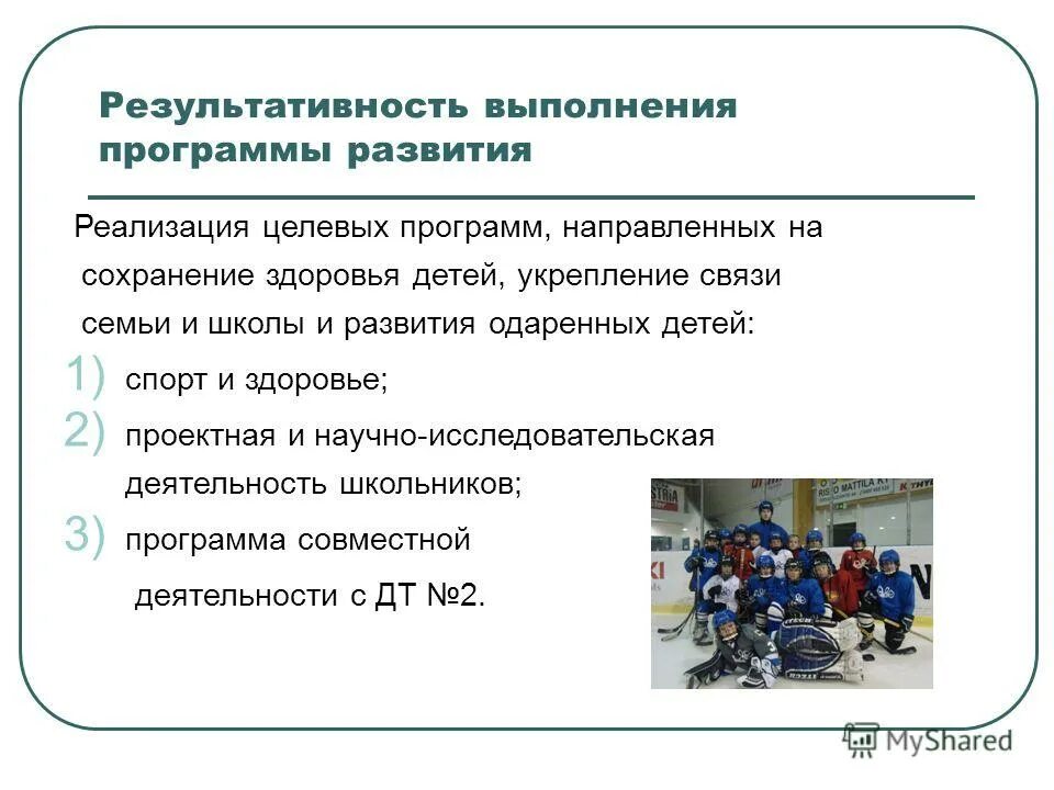 План одаренные дети. Программа одарённый рекбёнок. Программа одаренные дети. Программа работы с одаренными детьми в доу. Программа одарённый ребёнок.