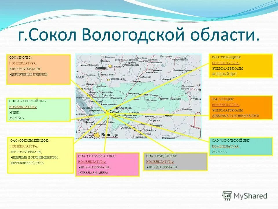 Производственная 51 сокол. Прогноз погоды сокол вологодская область. Погода в вологде на 10. Погода в вологде сейчас. Температура в вологде.