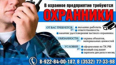 Работа сторожа в дзержинске нижегородской