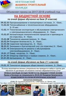 Машиностроительный колледж номер приемной комиссии