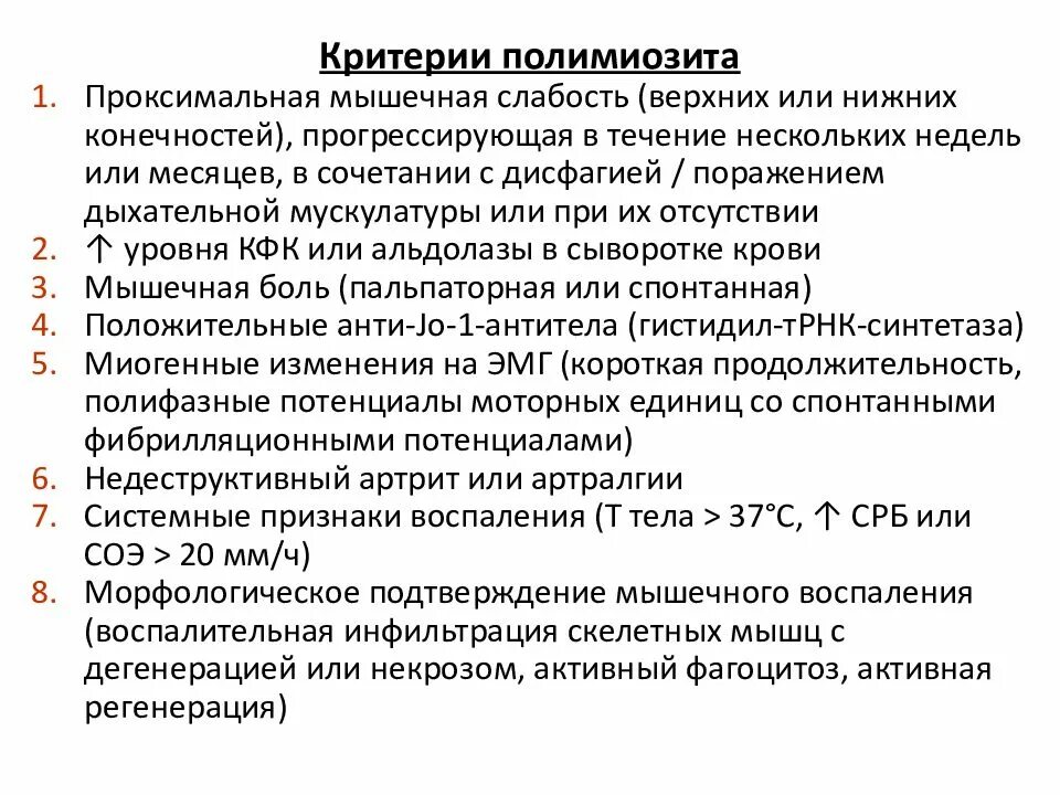 Смешанные заболевания соединительной. Системные заболевания соединительной ткани. Болезни соединительной ткани у детей. Системные заболевания соединительной ткани презентация. Системные заболевания соединительной ткани у детей.