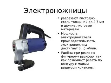 Чем разрезают листовую сталь