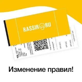 Кассир киров билеты
