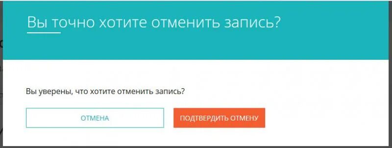 Прием к врачу мо. Запись отменена. Запись к врачу. Отменить запись к врачу. Как записаться к врачу в Московской области.