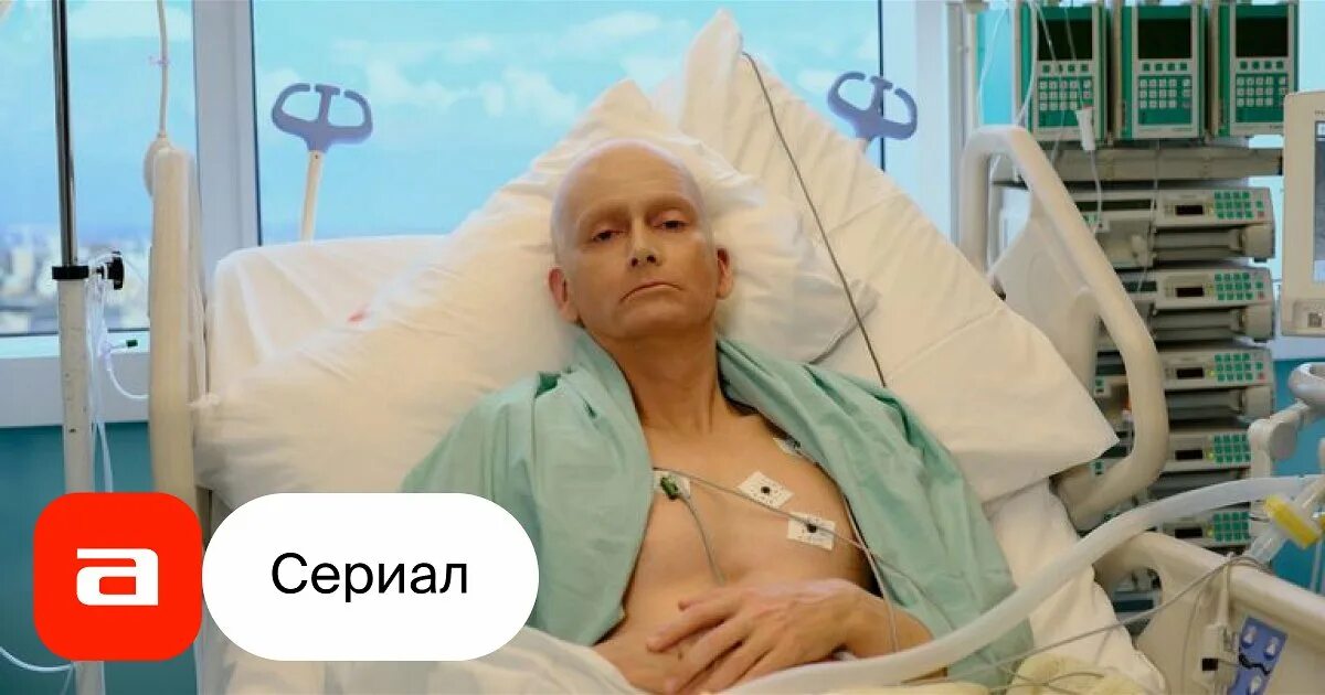 Литвиненко в тишине. Литвиненко в тишине