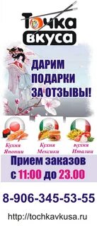 Точка вкуса