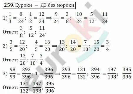 Математика учебник 6 класс номер 2 86