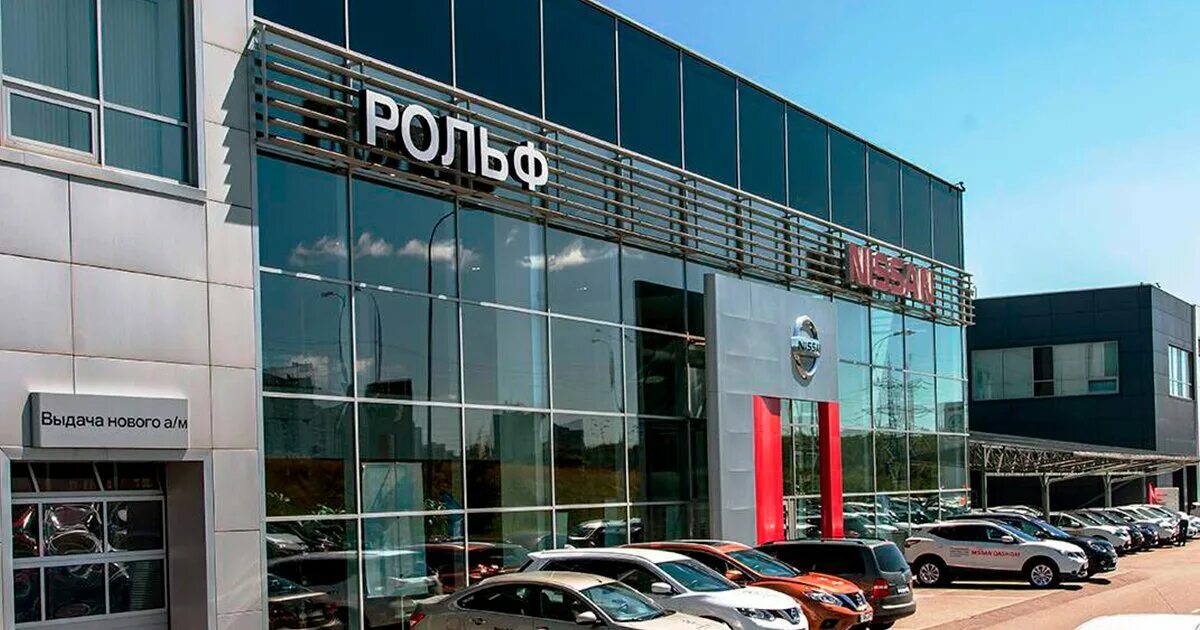 Салон рольф с пробегом. Рольф вешки ниссан. дилерский центр рольф в москве. рольф мытищи мкад. рольф автопрайм полюстровский.