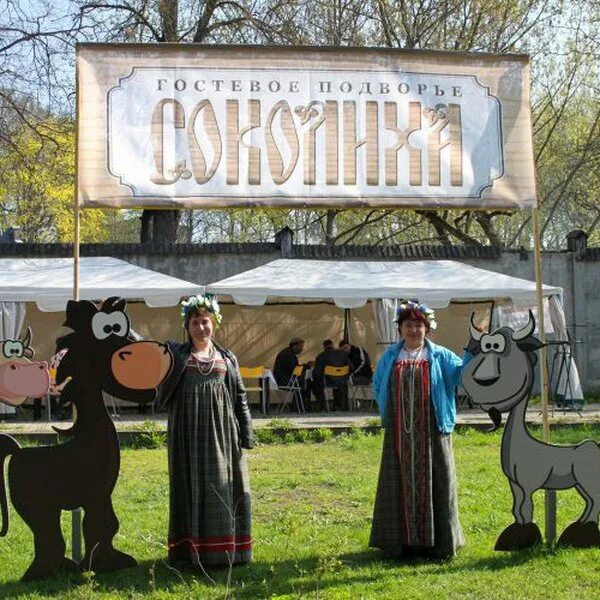 Подворье соколиха псков. Соколиха псков кафе. таверна соколиха псков. гостевое подворье соколиха псков. соколиха псков банкетный зал.