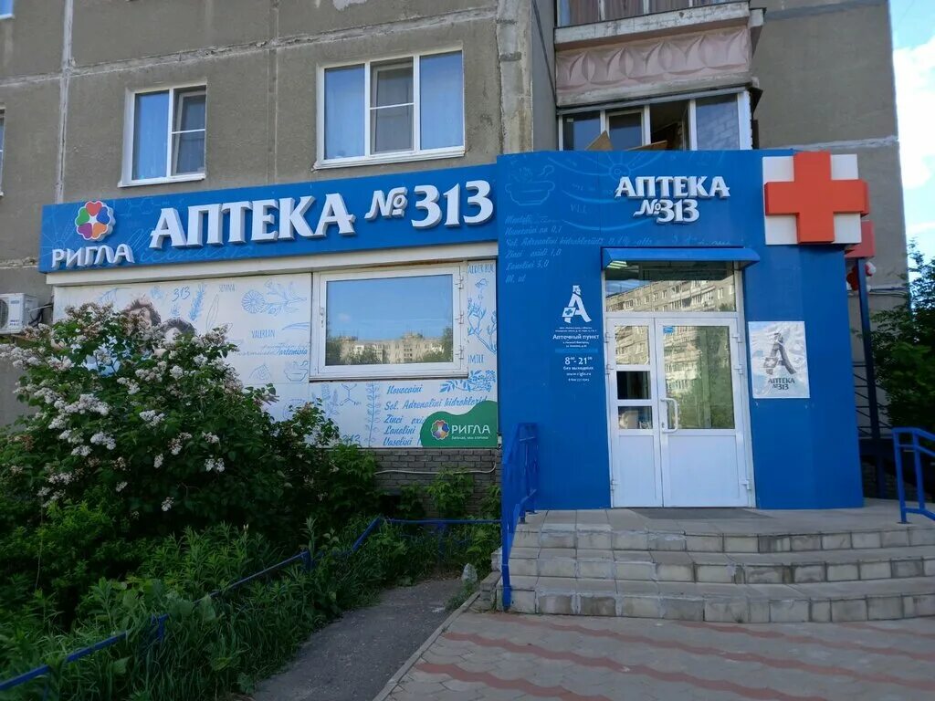 ригла бетанкура 1. ригла нижний новгород. аптека ригла лекарства. ригла нижний новгород. аптека 313 ригла.