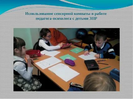 Дети с овз зпр