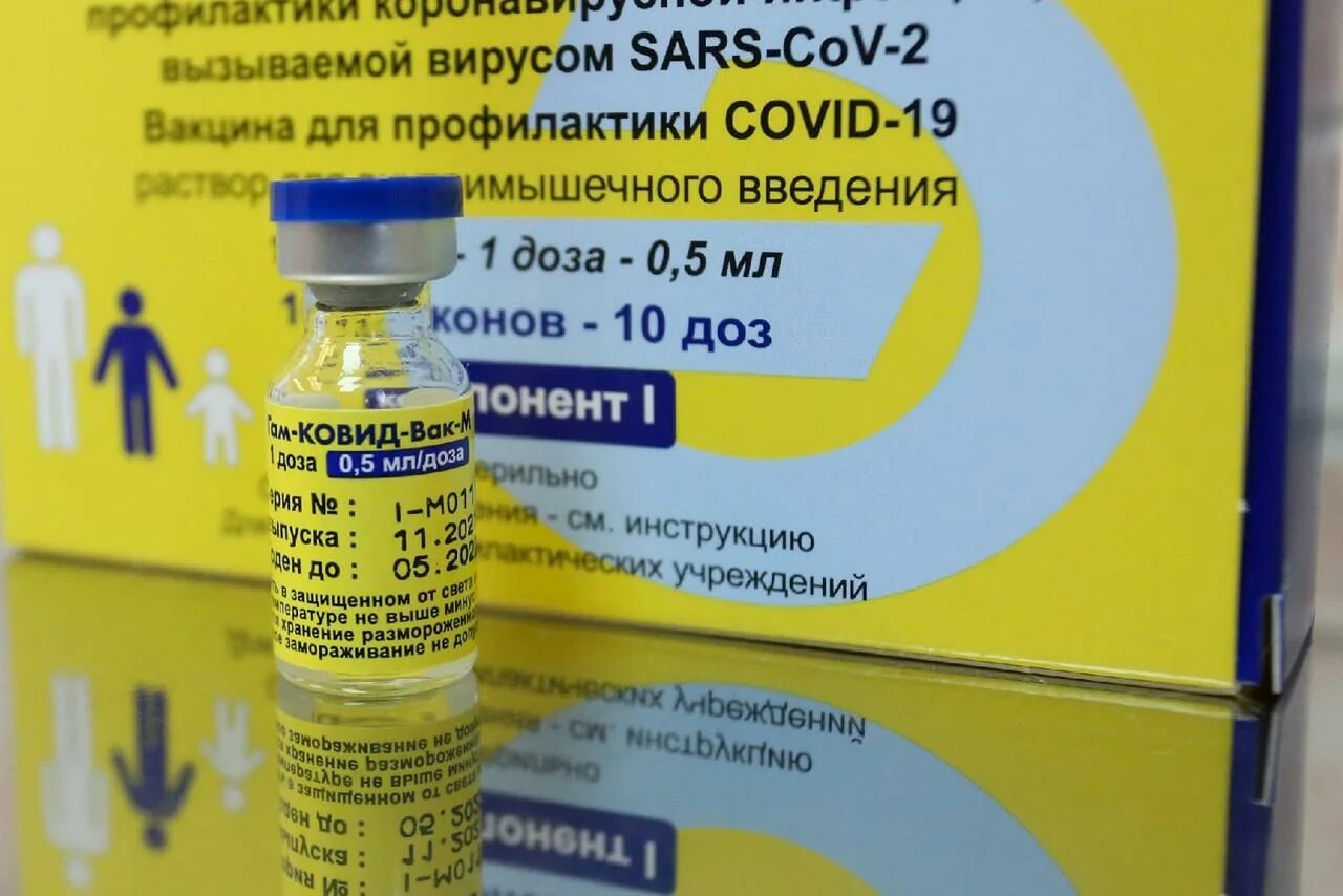 Поступление вакцины. Вакцинация детей от коронавируса. Вакцина для детей от коронавируса в России. Вакцина ковид. Спутник м вакцина.