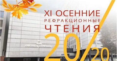 Регистрация 2020