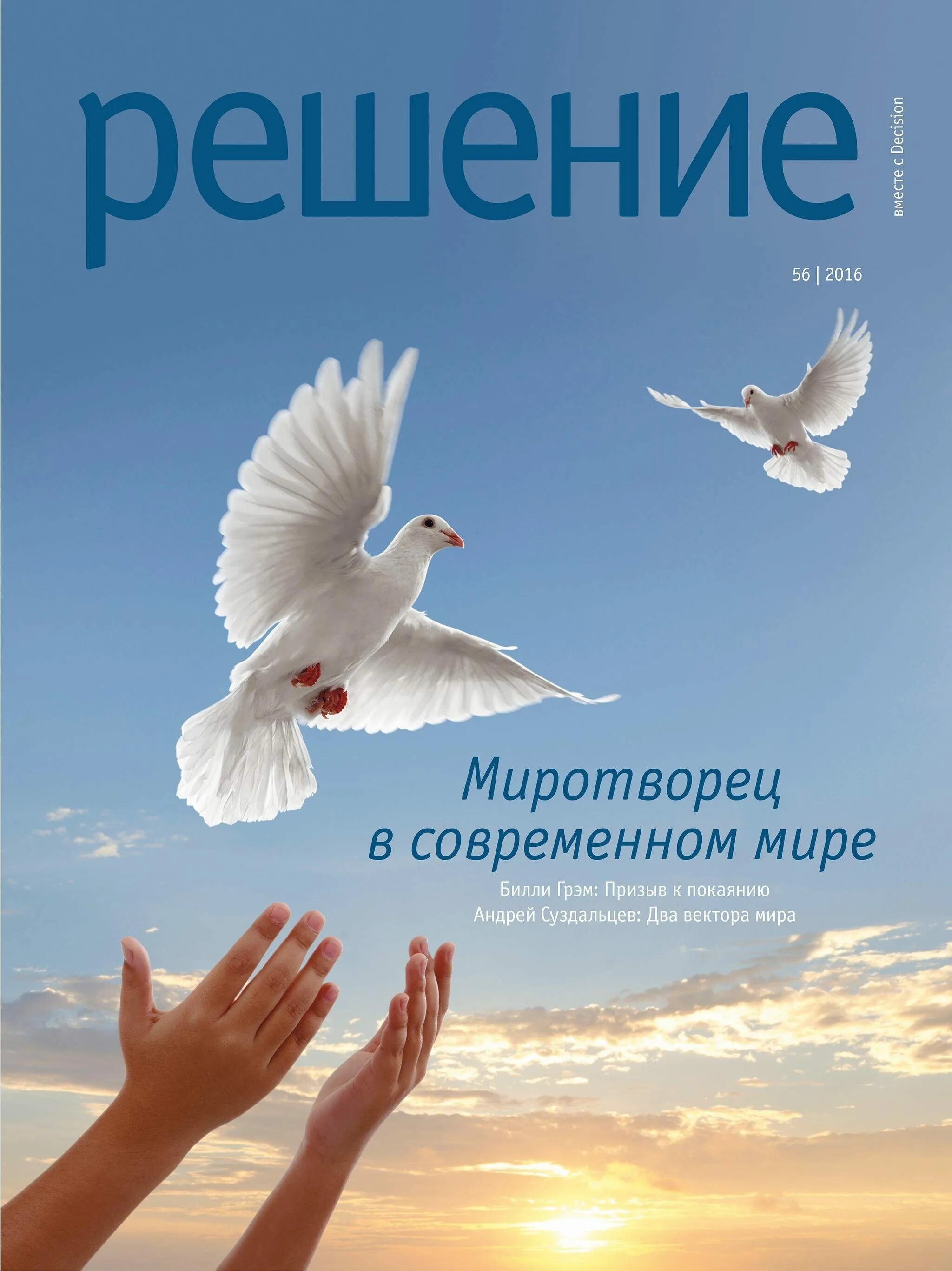 Мирного не.а над головой.. Мирного неба над головой. Мирное небо картина. Пожелания мирного неба над головой. Мирного неба над головой с днем рождения