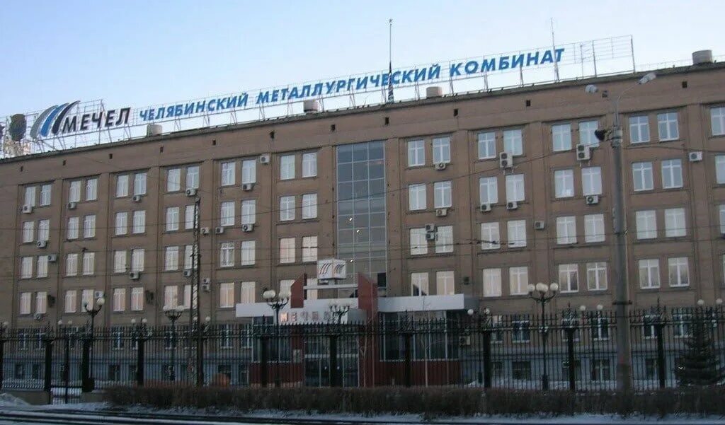 Мечел челябинск фото
