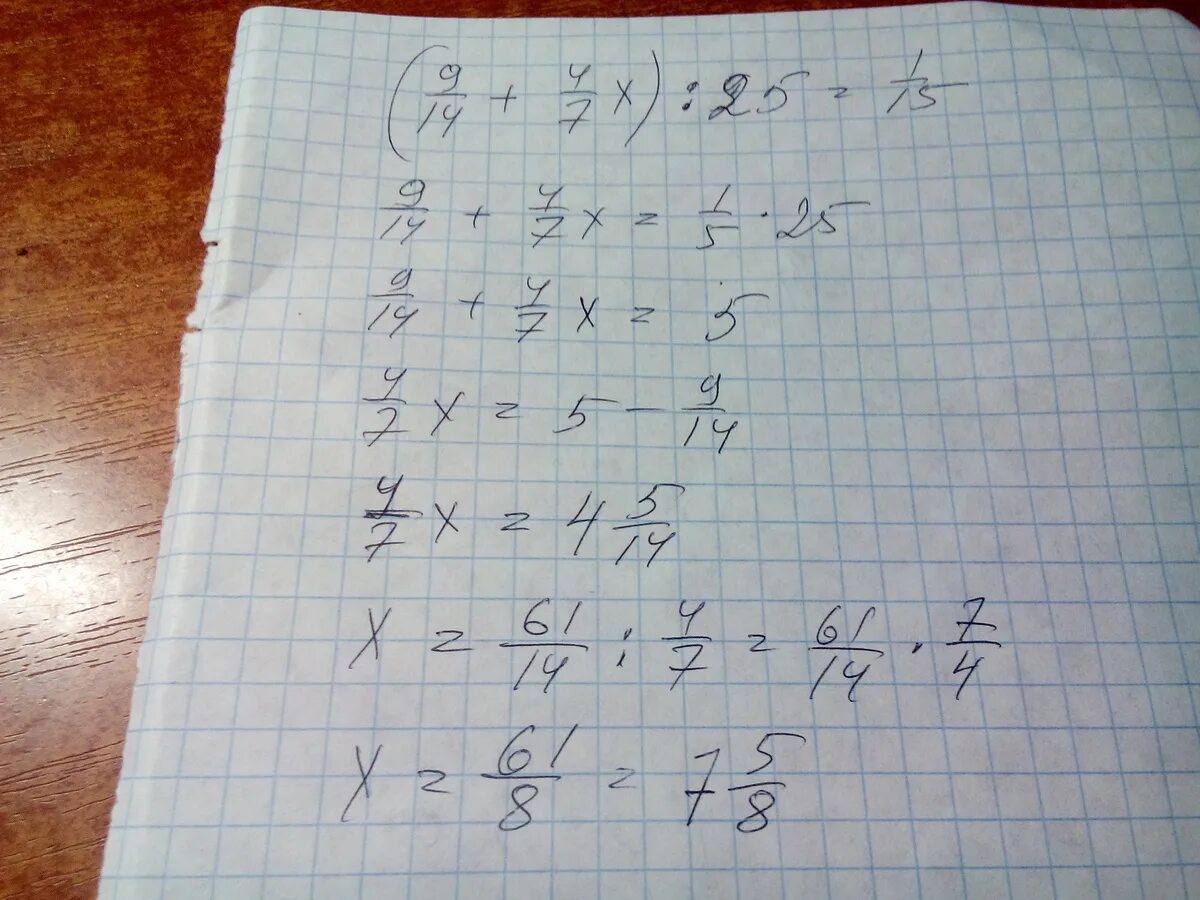 9x 7 6x 14 решите. Решение уравнения х-7=9. Х:7+15=15. У=7х(х+4). 4х=25-х.